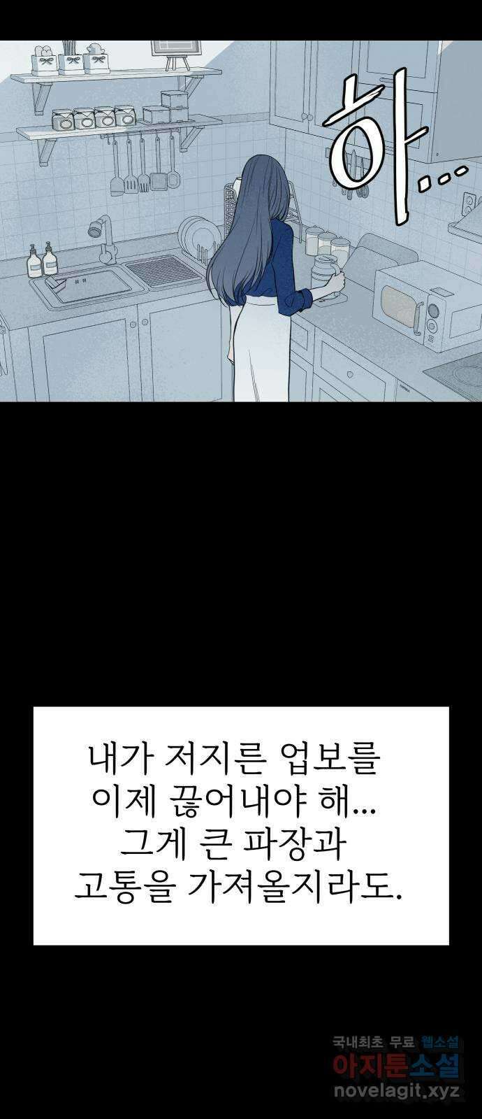 하나는 적고 둘은 너무 많아 26화 46