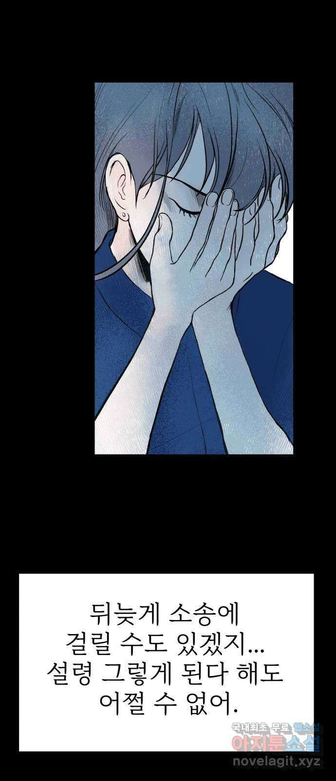 하나는 적고 둘은 너무 많아 26화 47