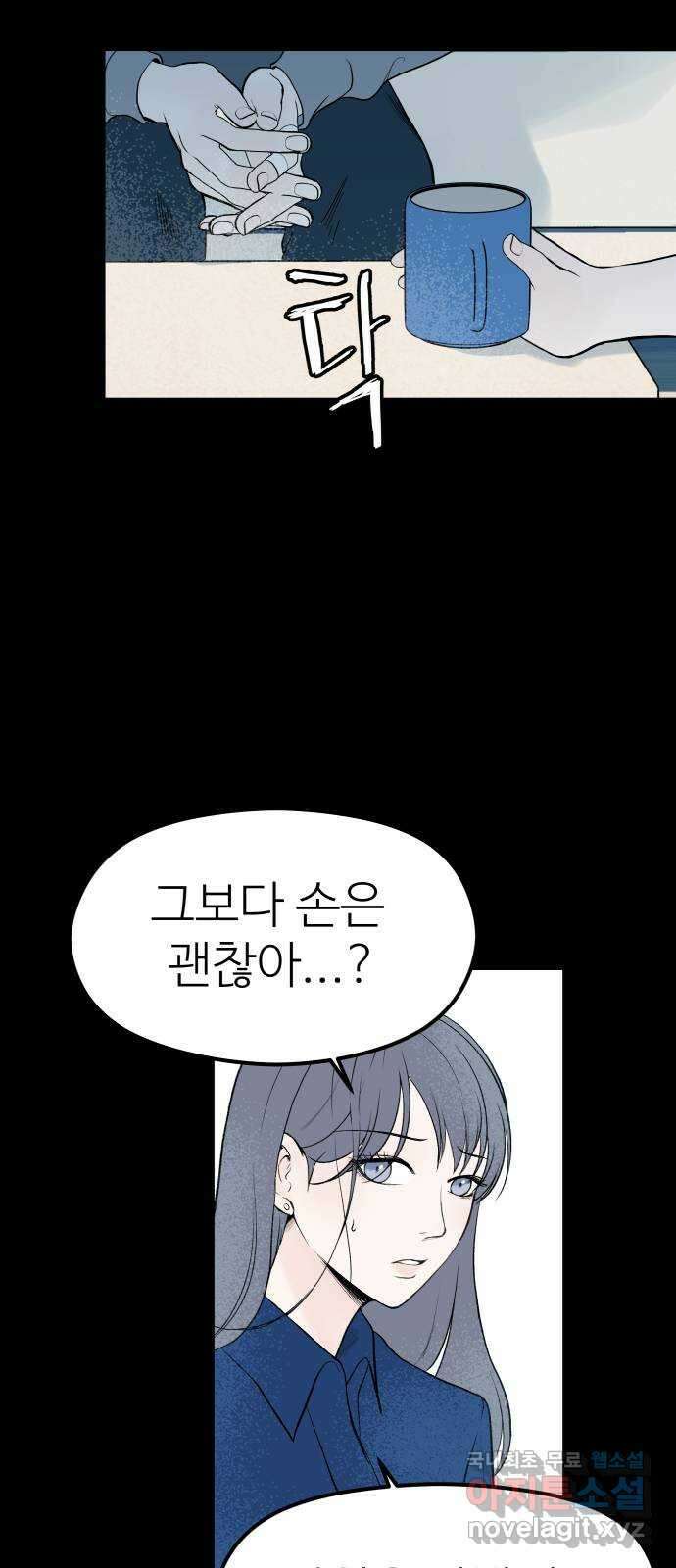 하나는 적고 둘은 너무 많아 26화 52