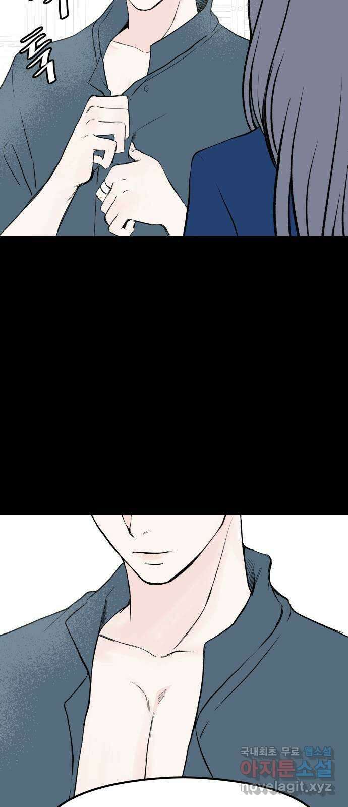 하나는 적고 둘은 너무 많아 26화 59