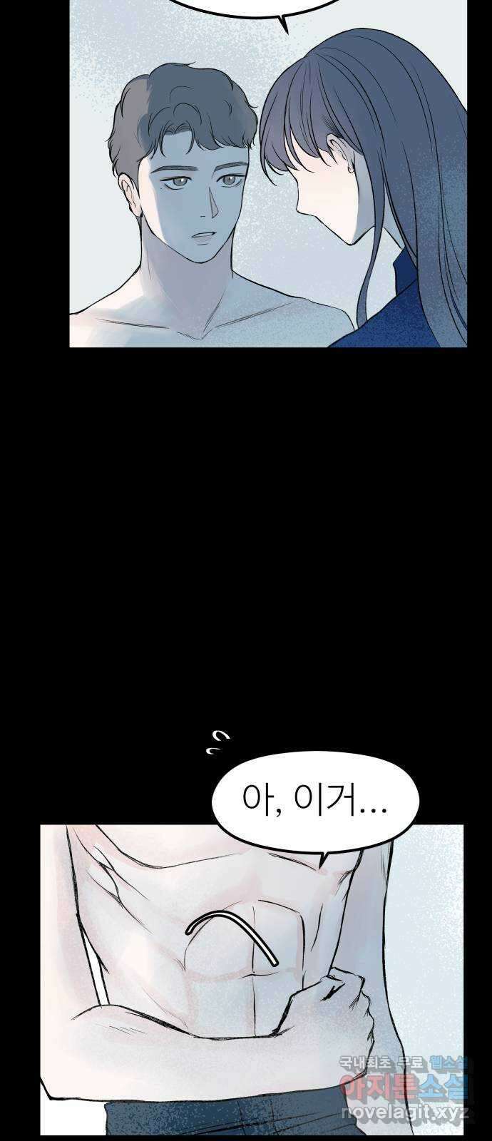 하나는 적고 둘은 너무 많아 26화 64