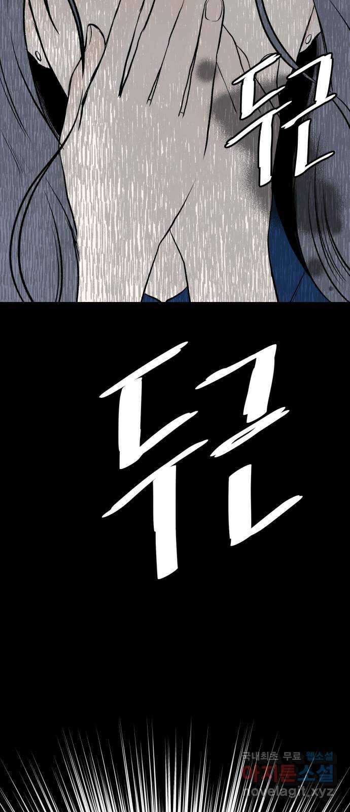 하나는 적고 둘은 너무 많아 26화 73