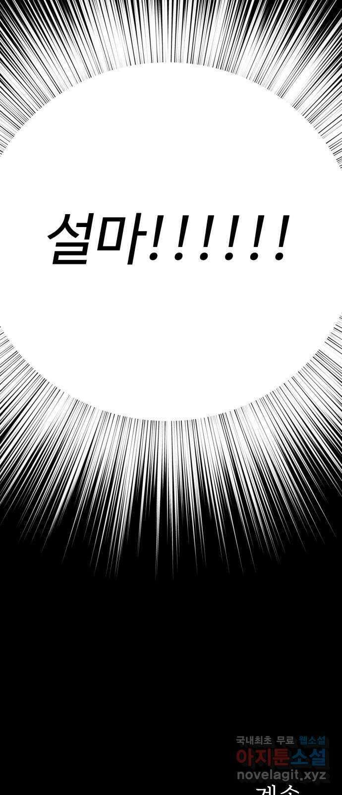 하나는 적고 둘은 너무 많아 26화 74