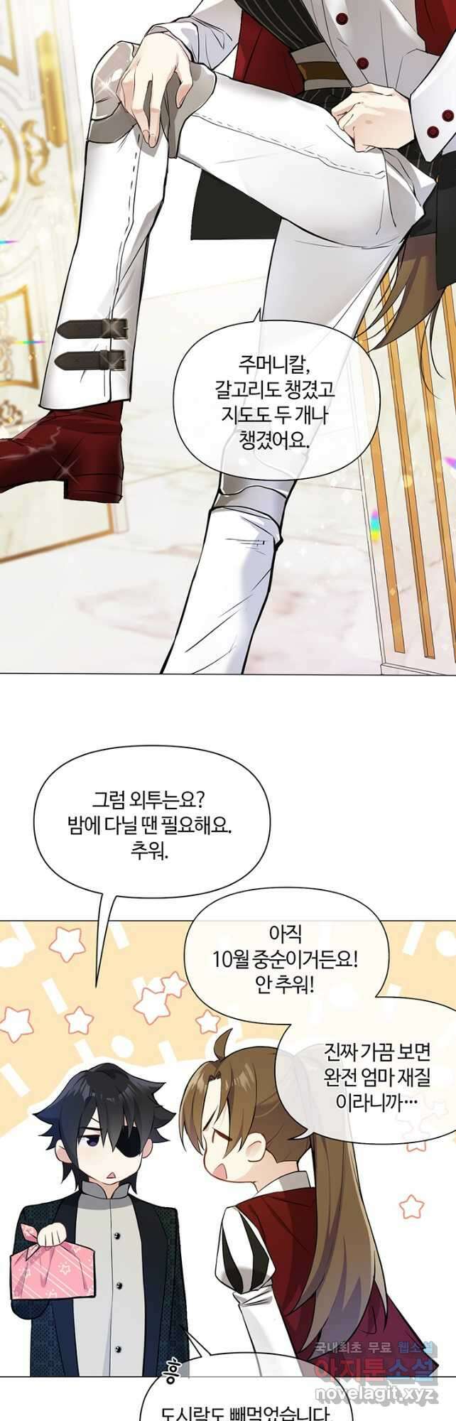 공주전쟁 125화 3