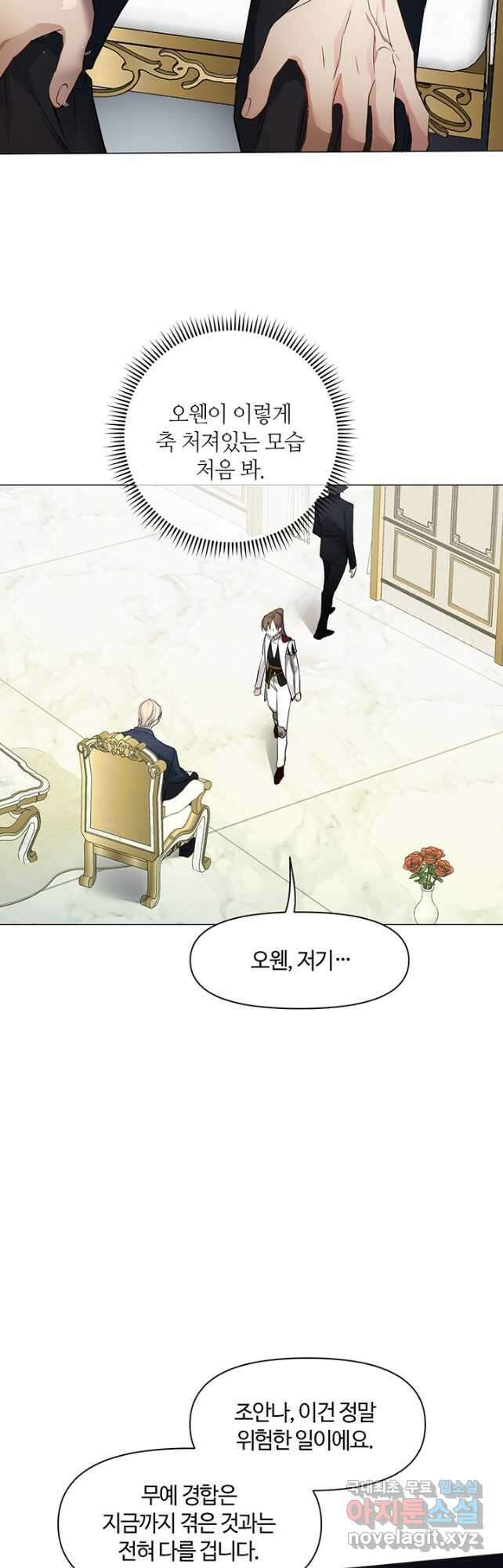 공주전쟁 125화 7
