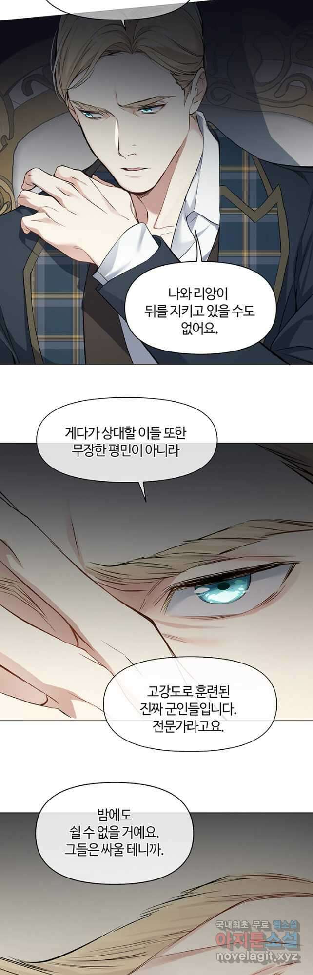공주전쟁 125화 8