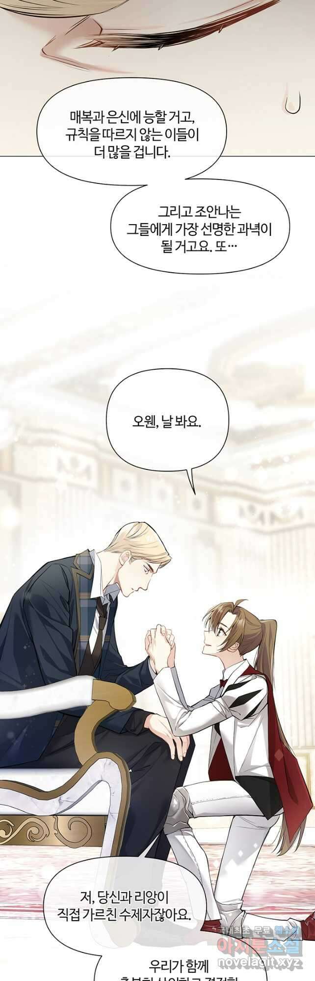 공주전쟁 125화 9