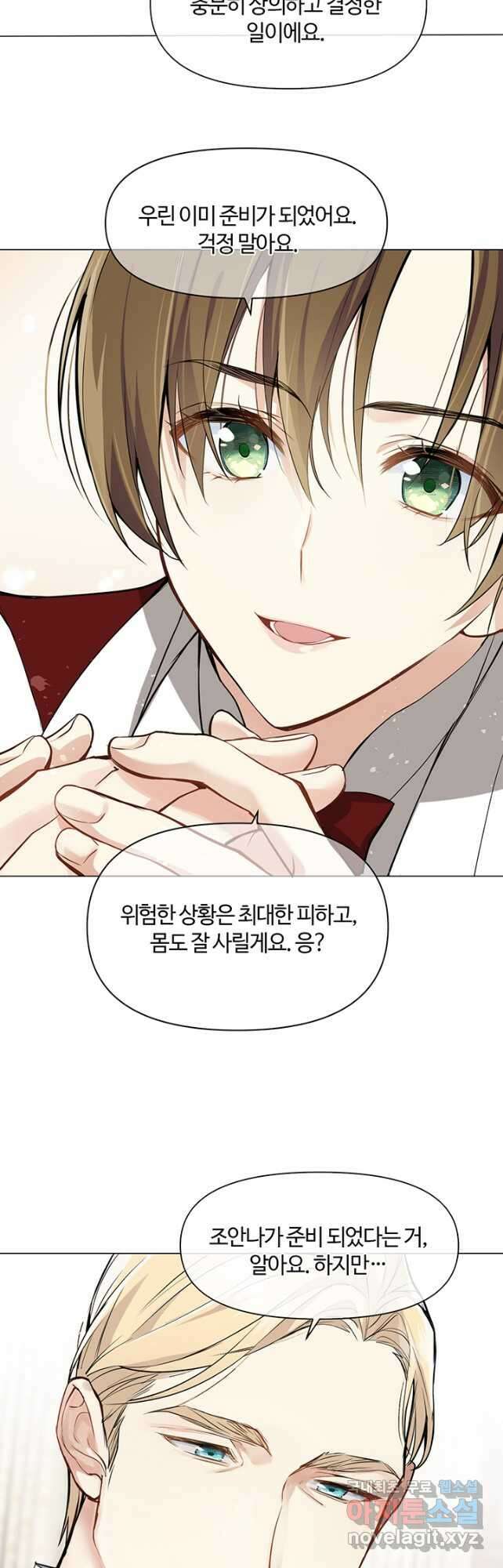 공주전쟁 125화 10