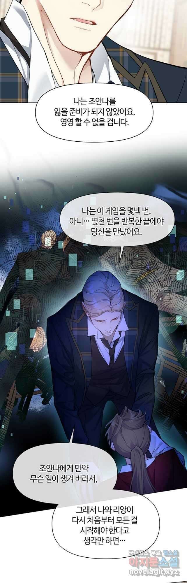 공주전쟁 125화 11