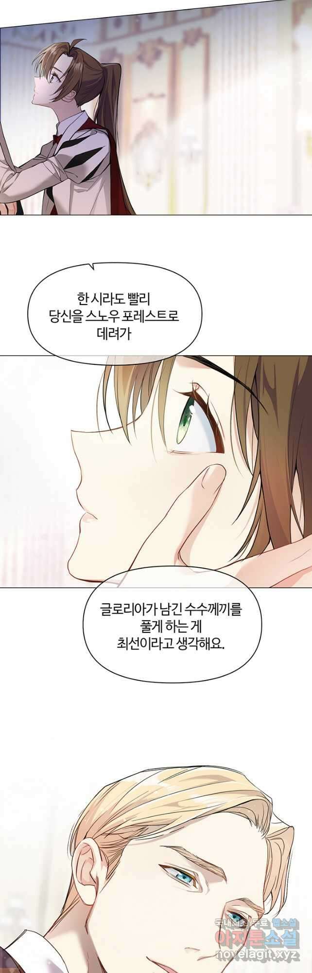 공주전쟁 125화 12