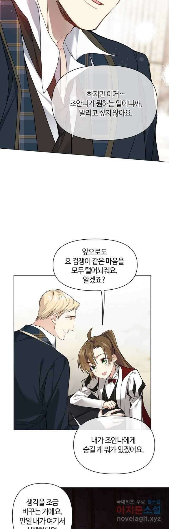 공주전쟁 125화 13