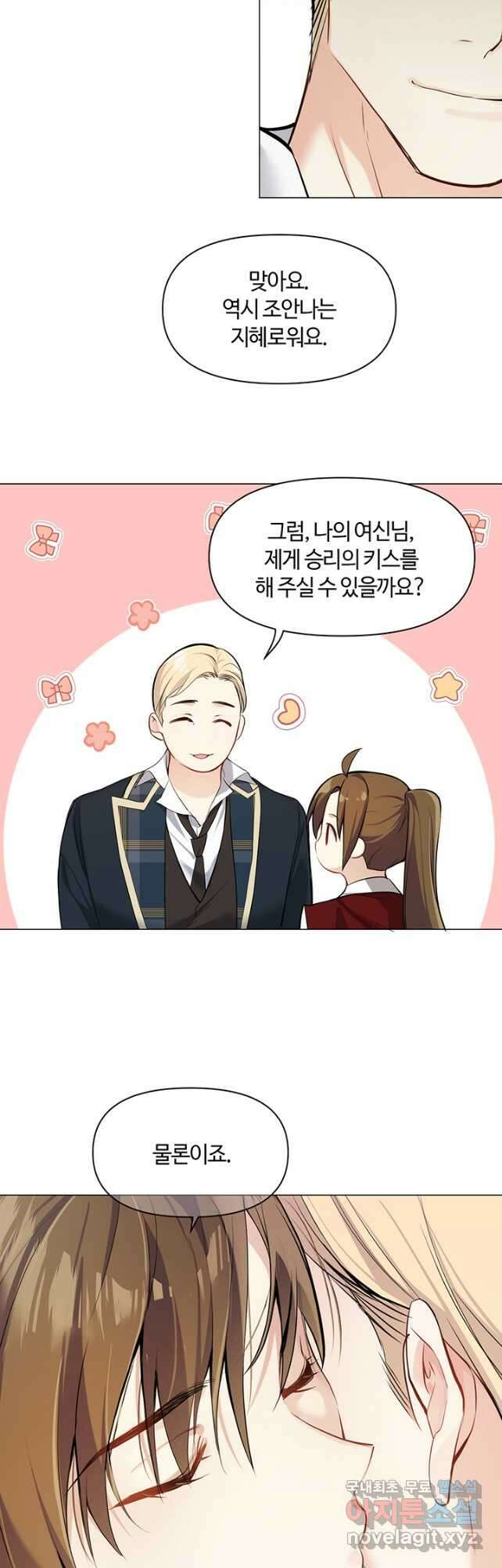 공주전쟁 125화 16