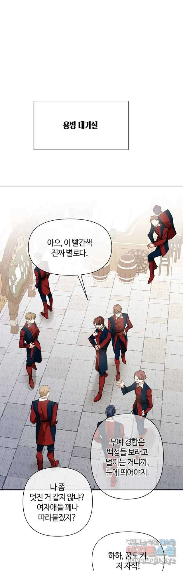 공주전쟁 125화 18