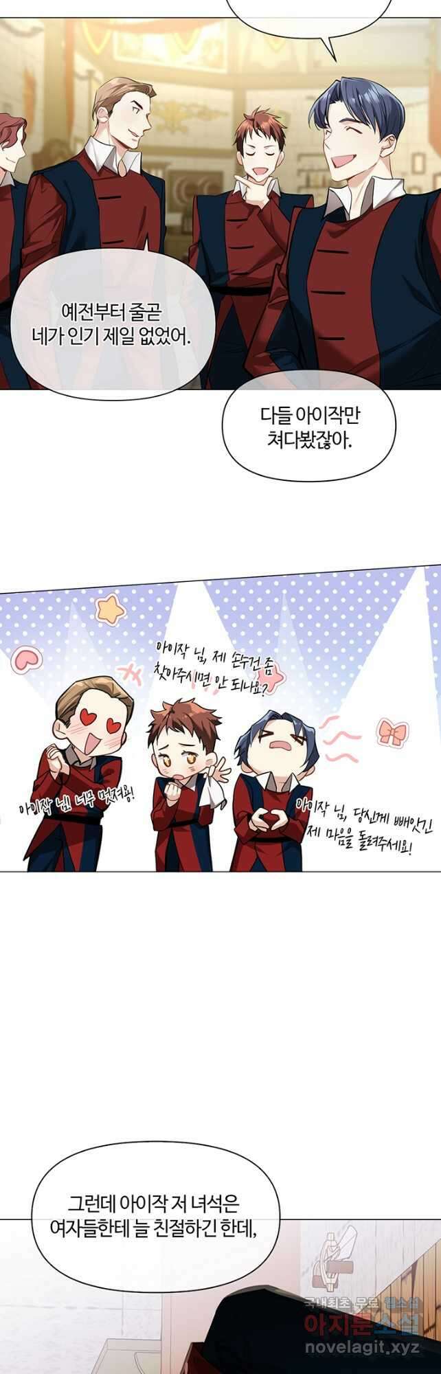 공주전쟁 125화 19