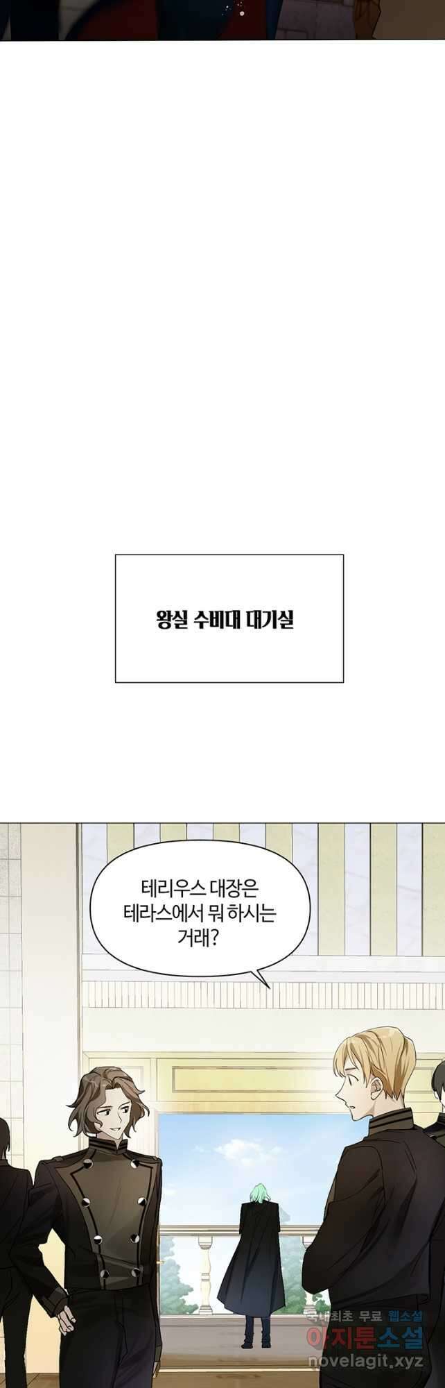 공주전쟁 125화 23