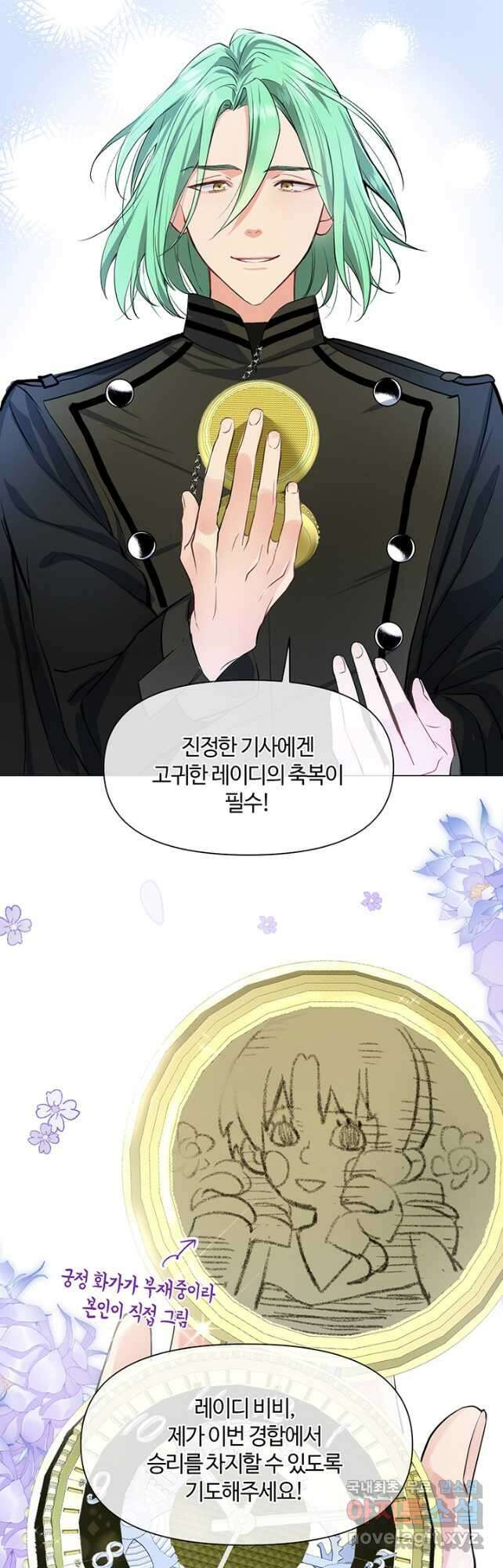 공주전쟁 125화 25