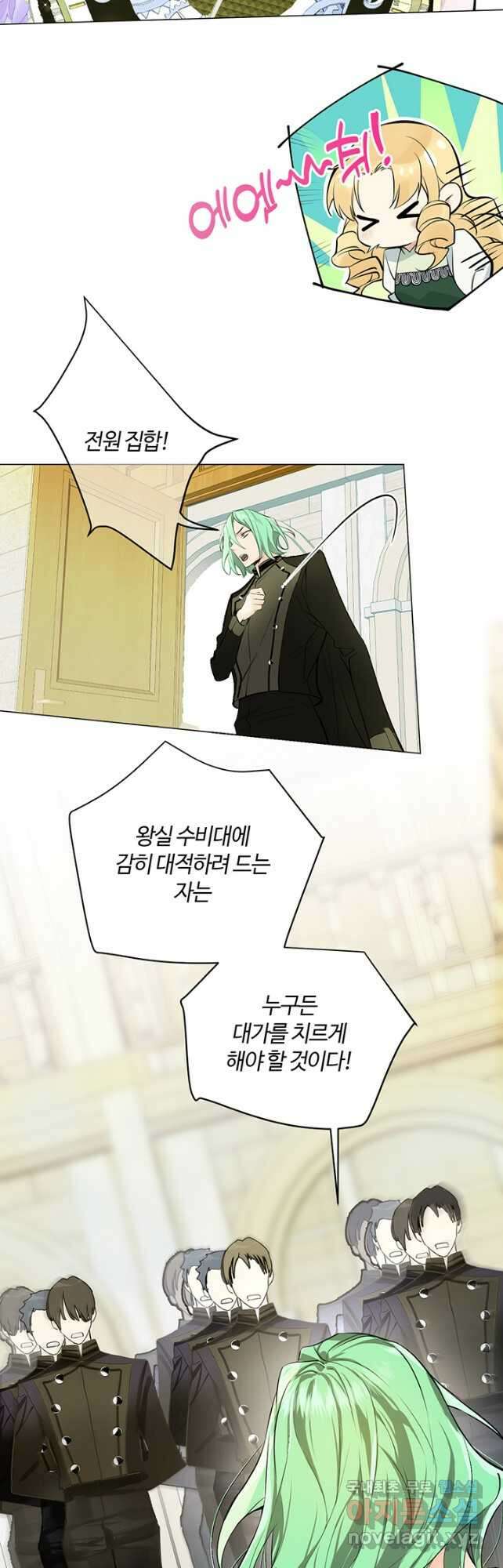공주전쟁 125화 26
