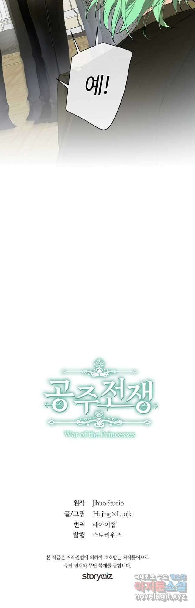 공주전쟁 125화 27
