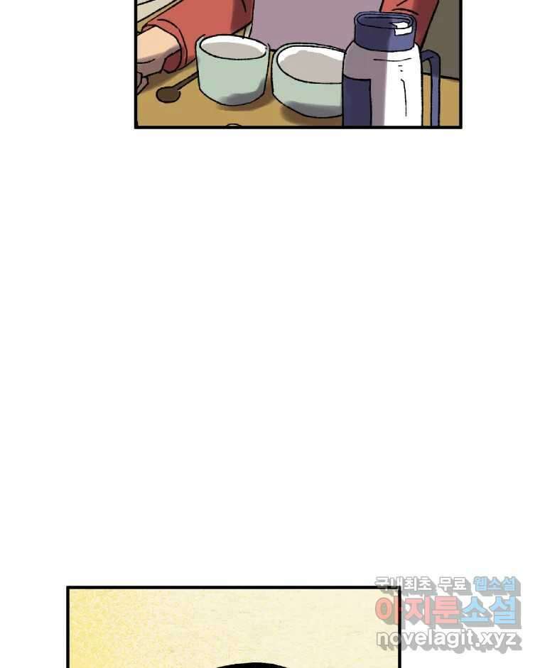 파륜아이 99화 11