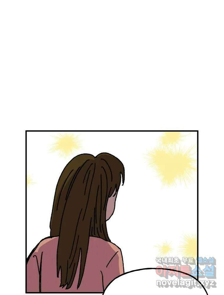 파륜아이 99화 15