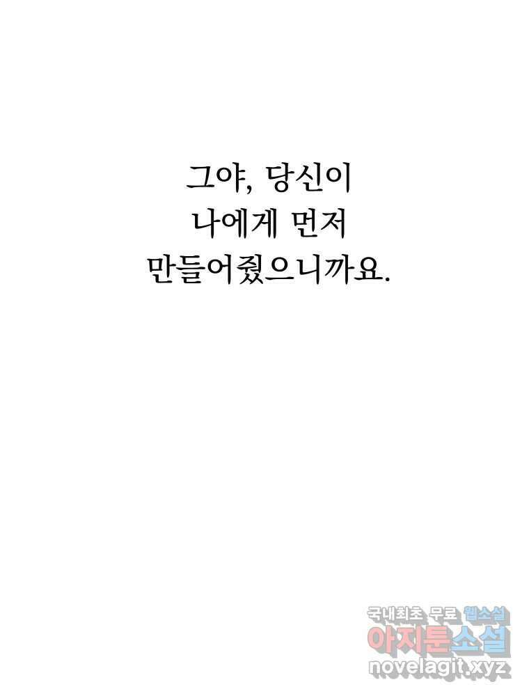 파륜아이 99화 17