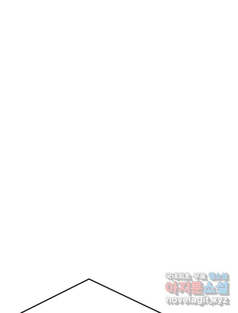 파륜아이 99화 19
