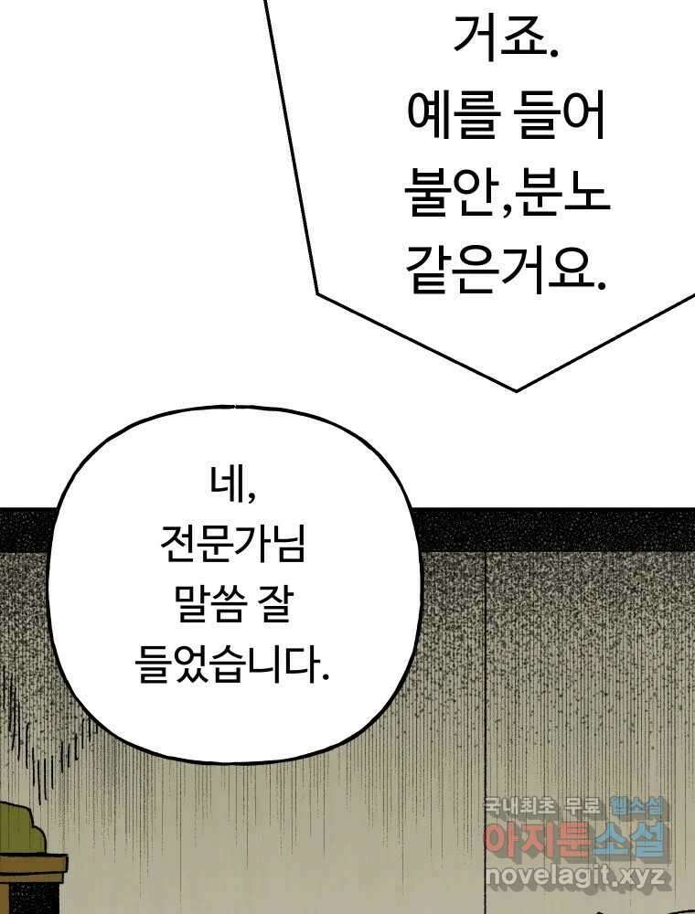 파륜아이 99화 23