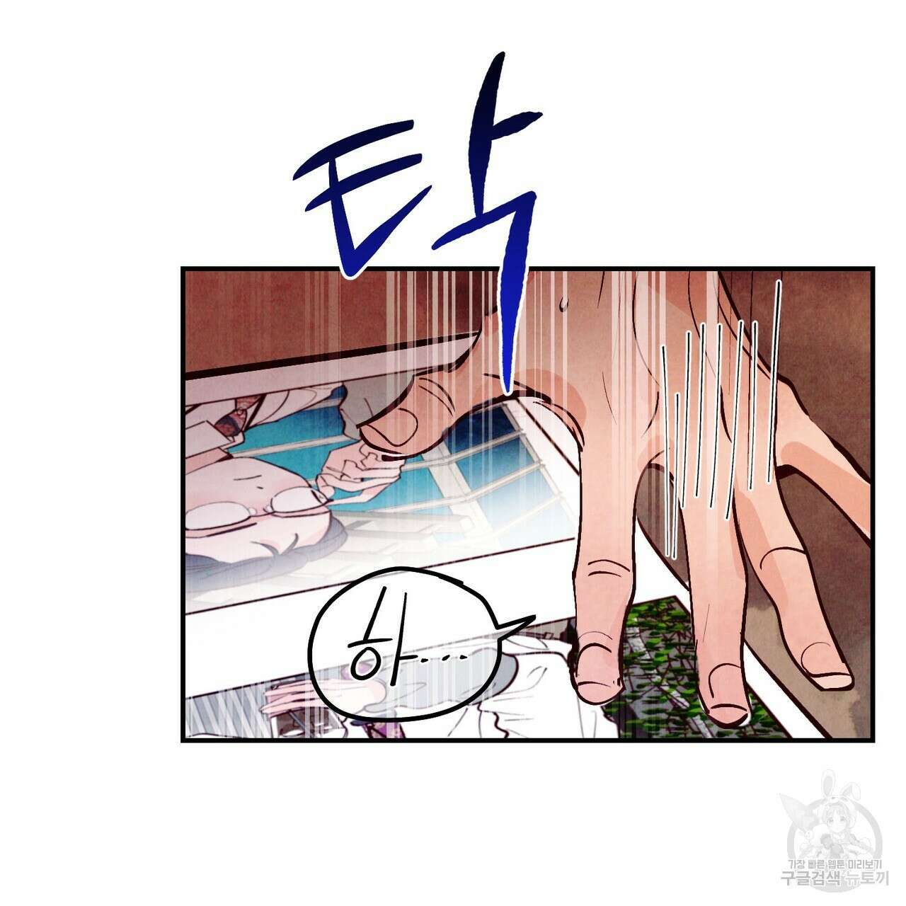 펀치 드렁크 러브 36화 4