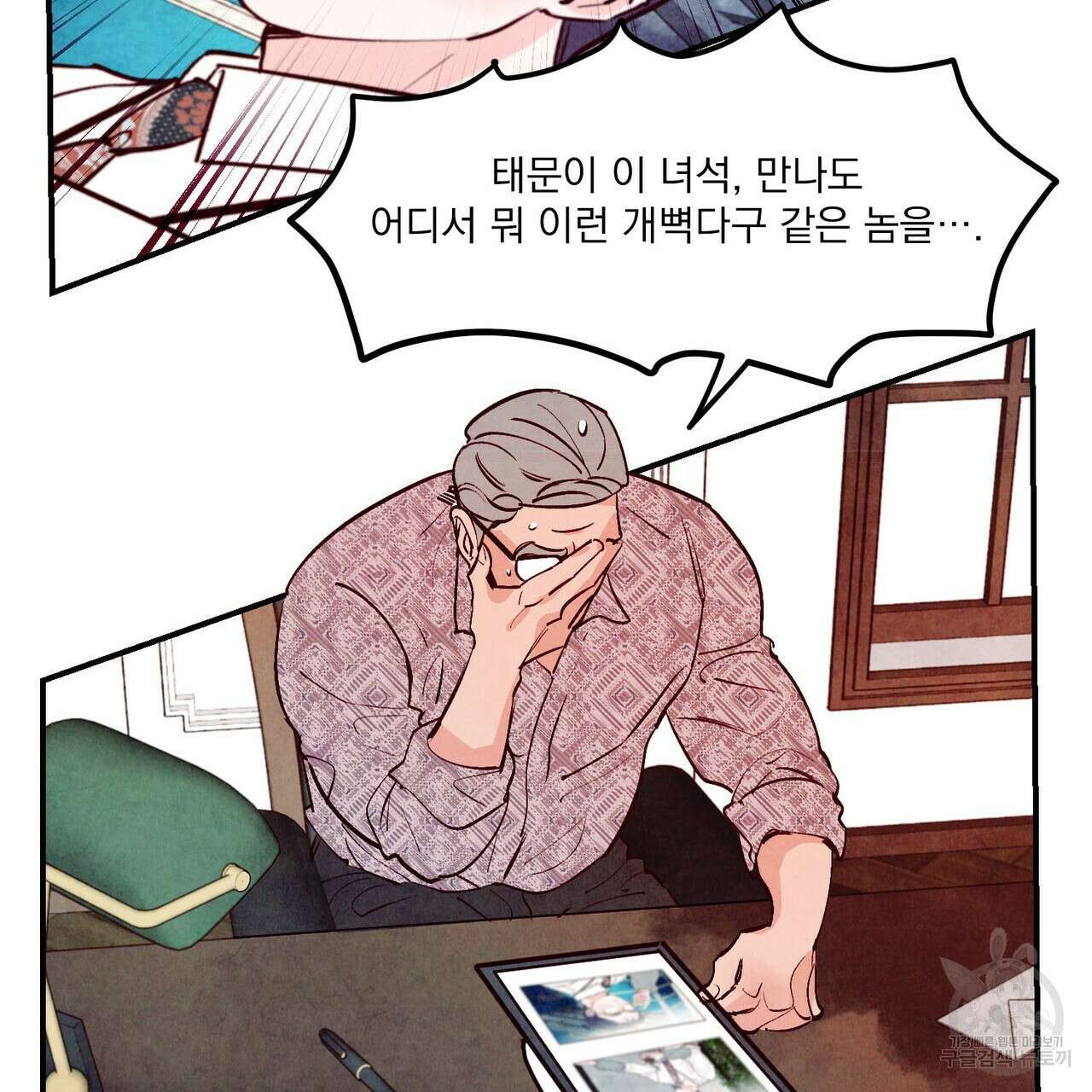 펀치 드렁크 러브 36화 6