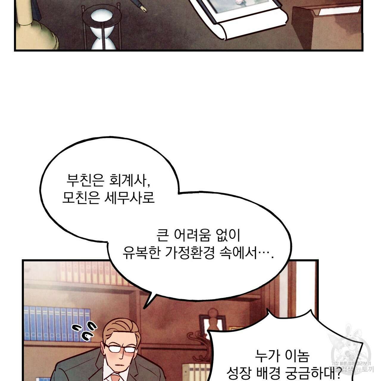 펀치 드렁크 러브 36화 7