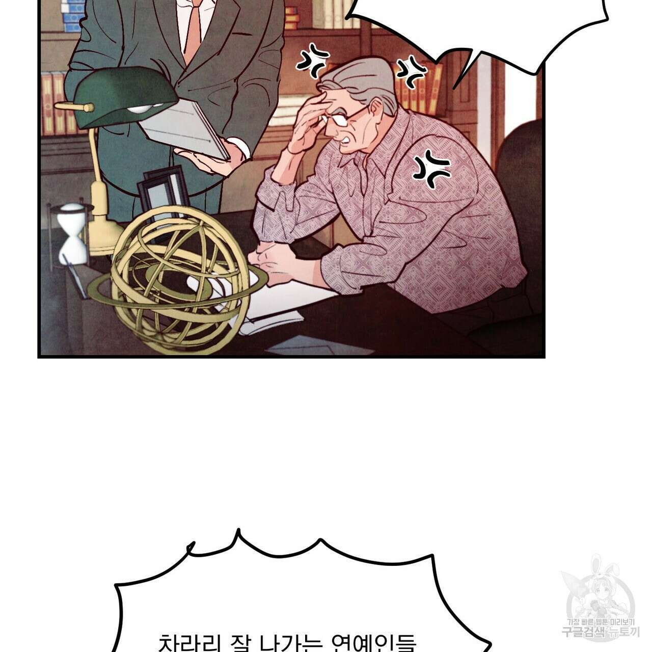 펀치 드렁크 러브 36화 8