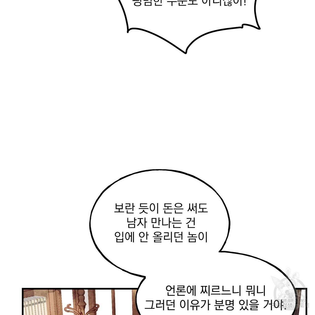 펀치 드렁크 러브 36화 10