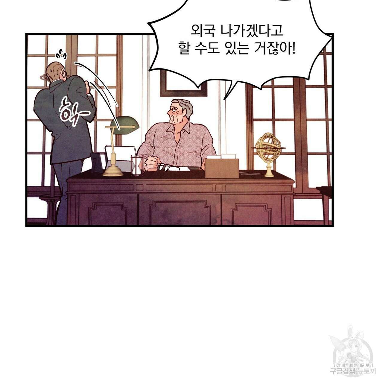 펀치 드렁크 러브 36화 12