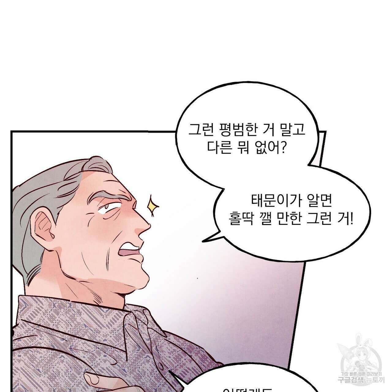 펀치 드렁크 러브 36화 14