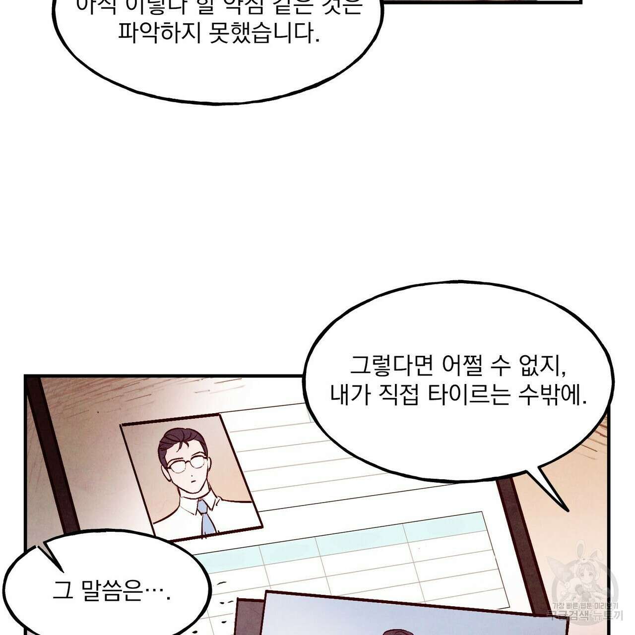펀치 드렁크 러브 36화 17
