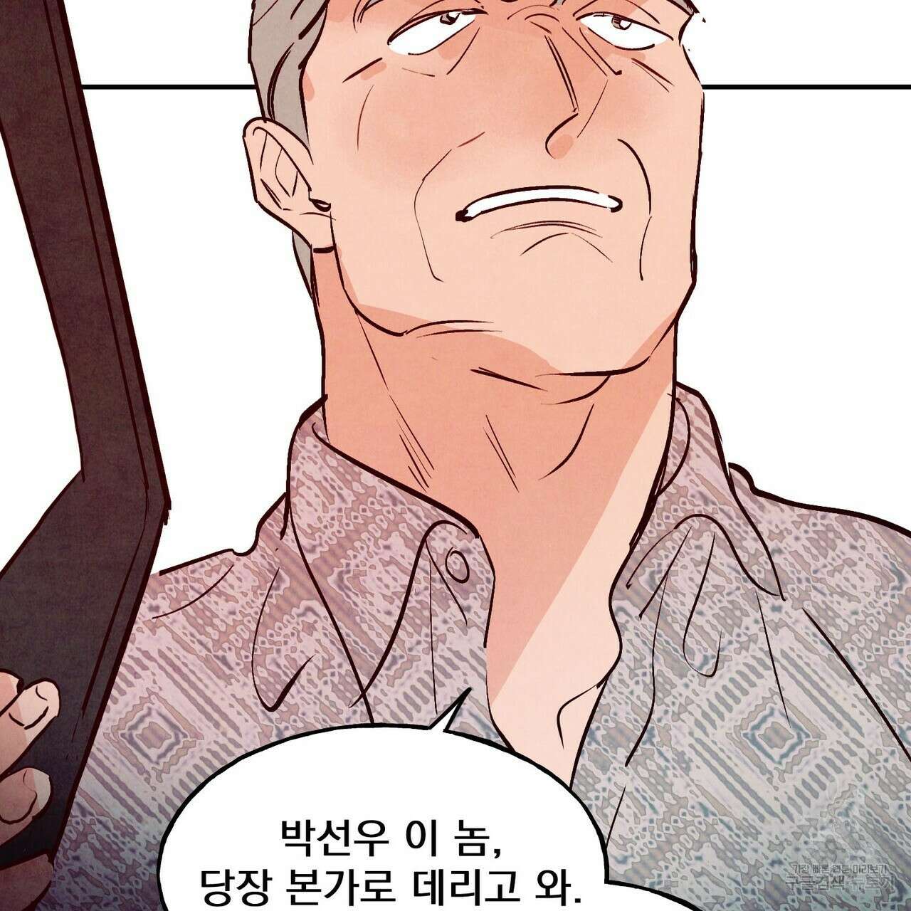 펀치 드렁크 러브 36화 19