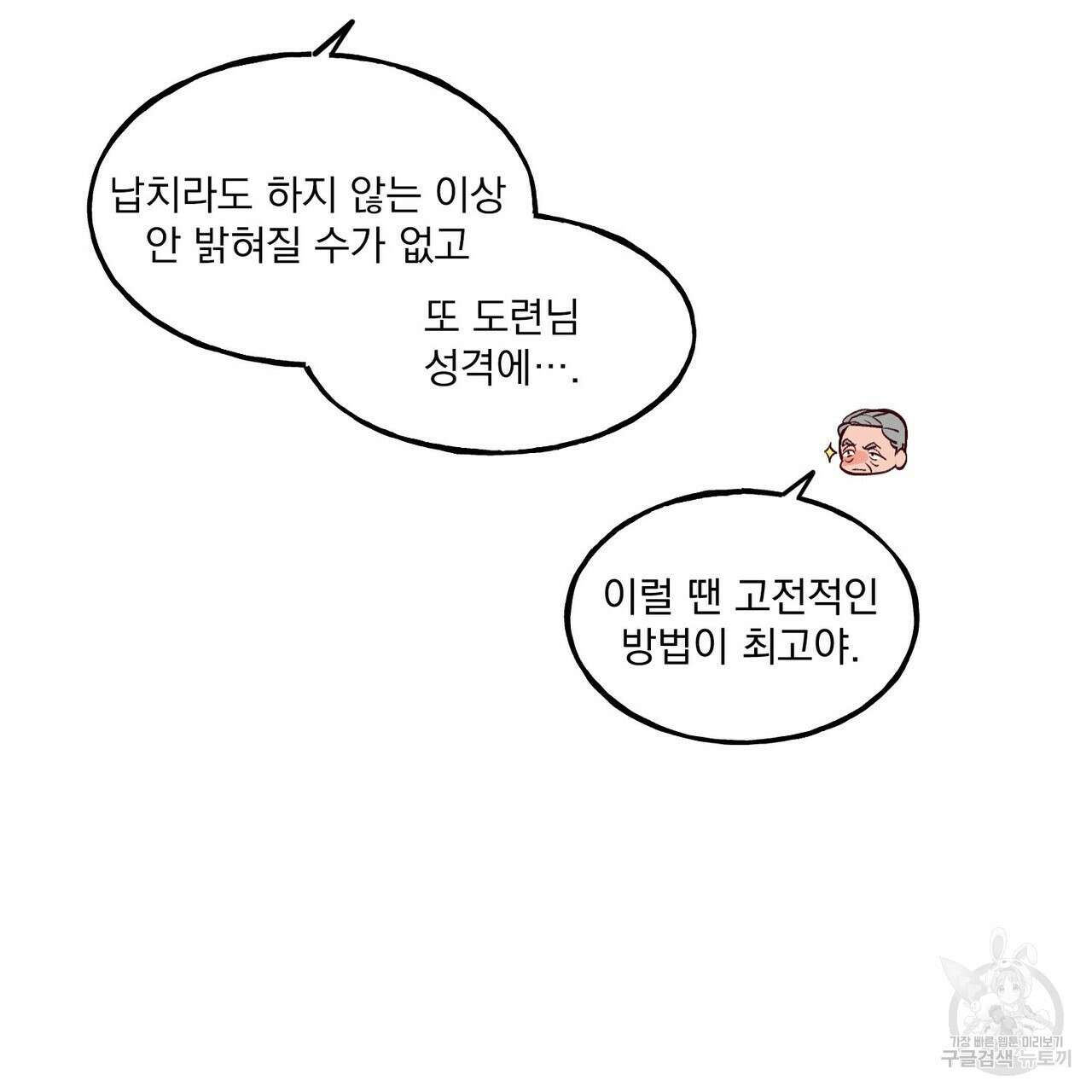 펀치 드렁크 러브 36화 21