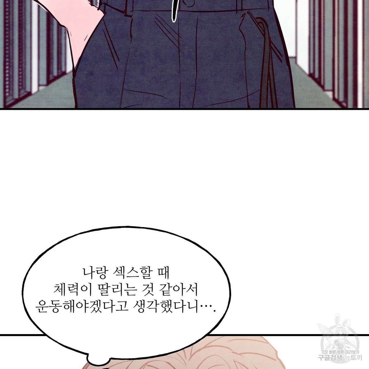펀치 드렁크 러브 36화 31