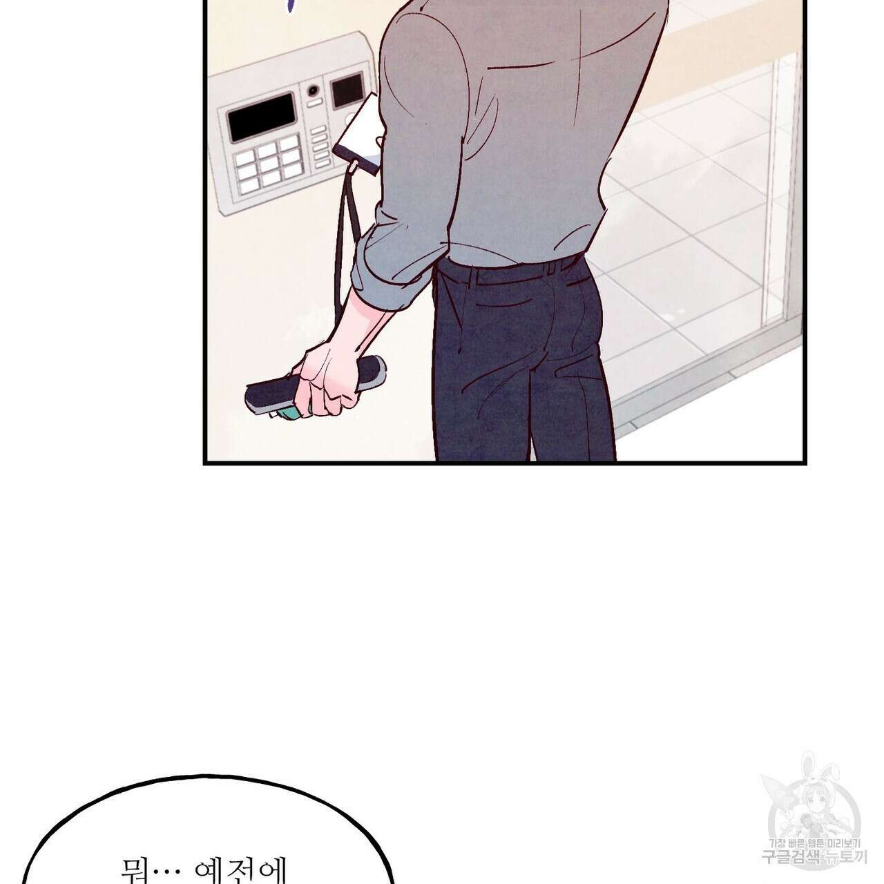 펀치 드렁크 러브 36화 34