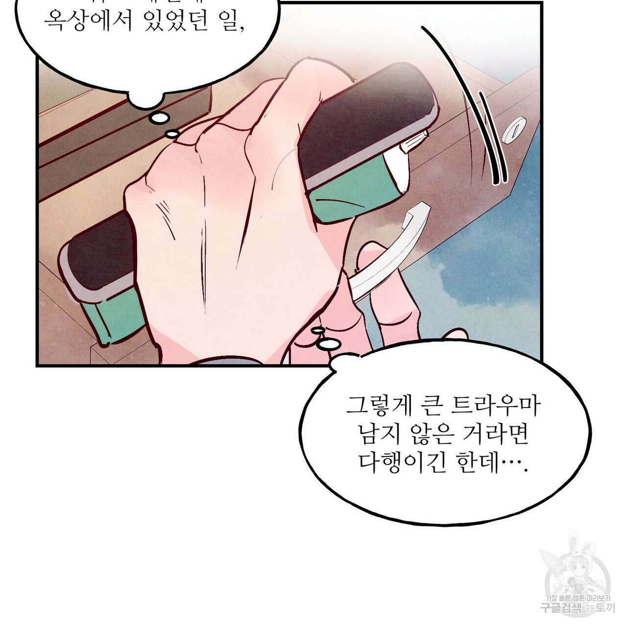 펀치 드렁크 러브 36화 35