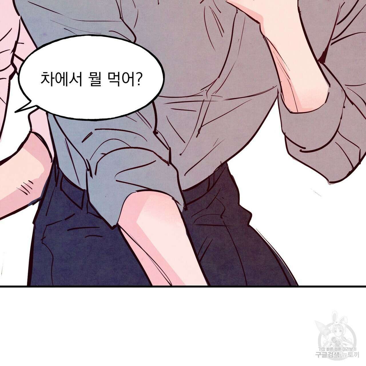 펀치 드렁크 러브 36화 37
