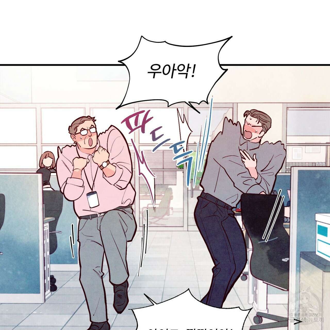 펀치 드렁크 러브 36화 38