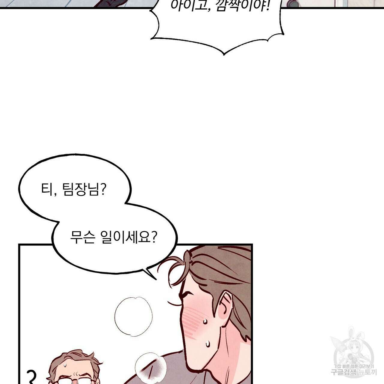 펀치 드렁크 러브 36화 39