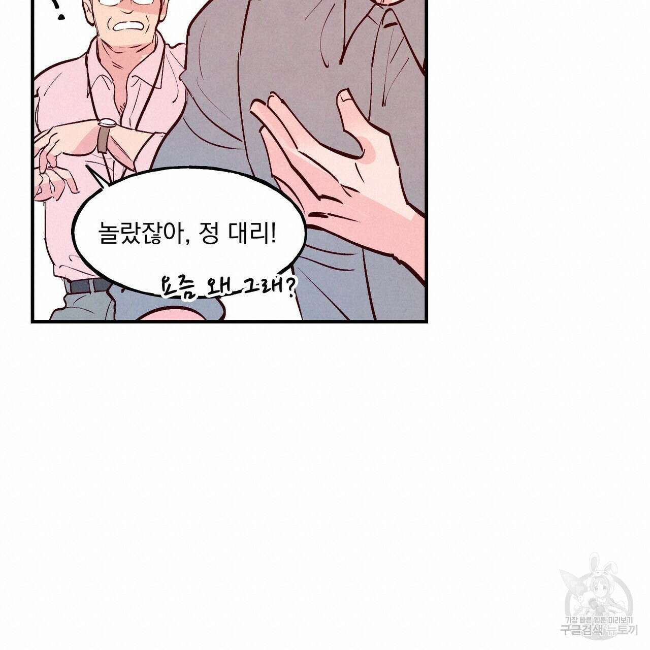 펀치 드렁크 러브 36화 40