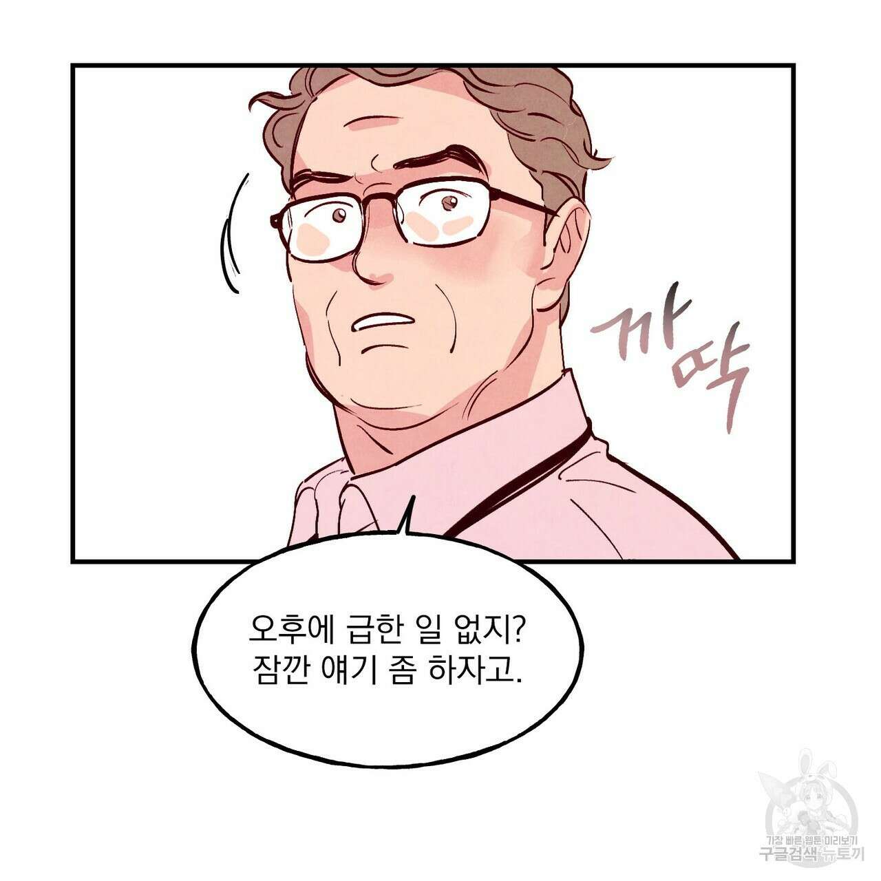 펀치 드렁크 러브 36화 41