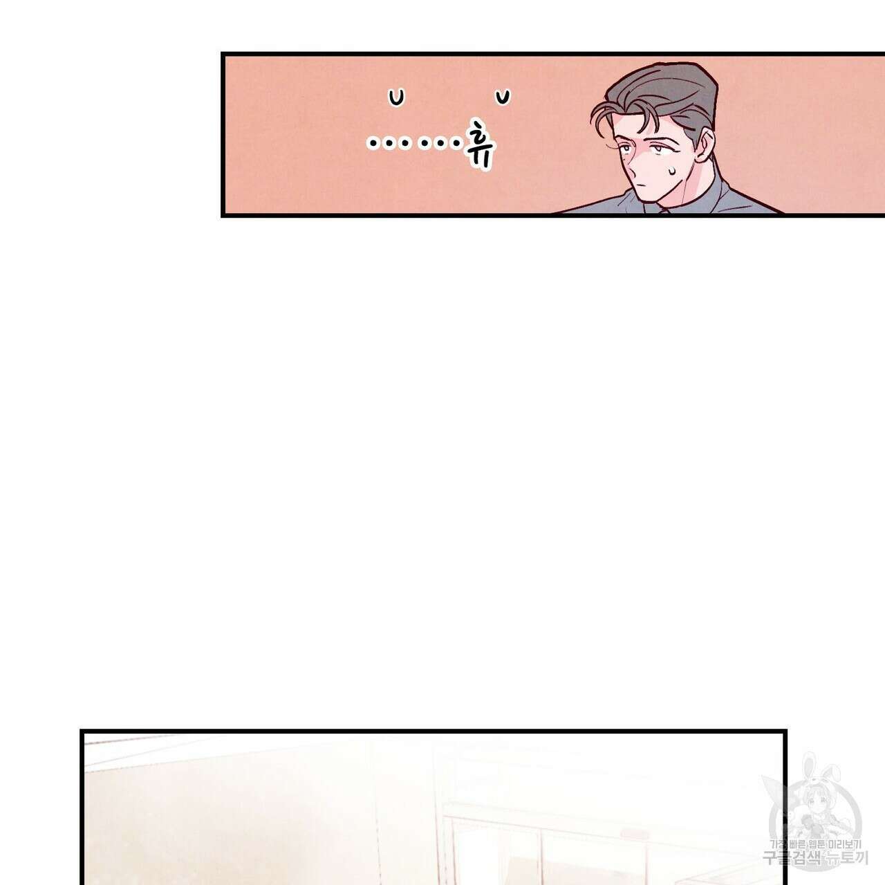 펀치 드렁크 러브 36화 42