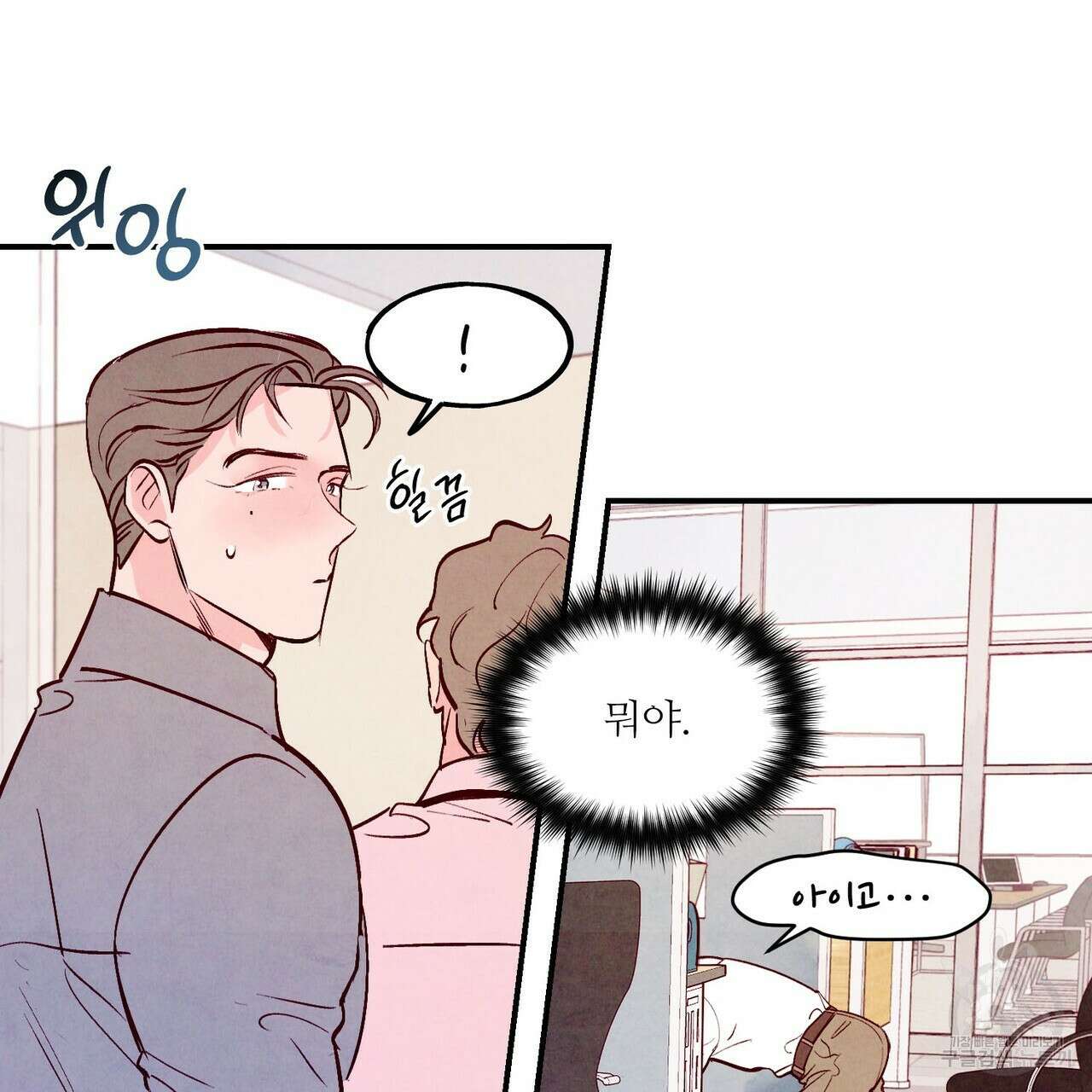 펀치 드렁크 러브 36화 45