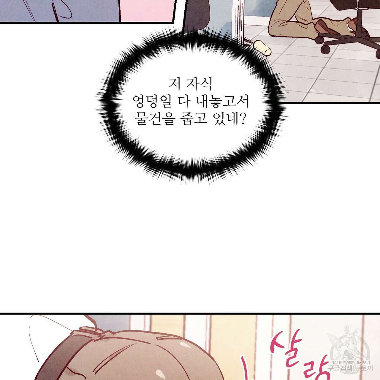 펀치 드렁크 러브 36화 46