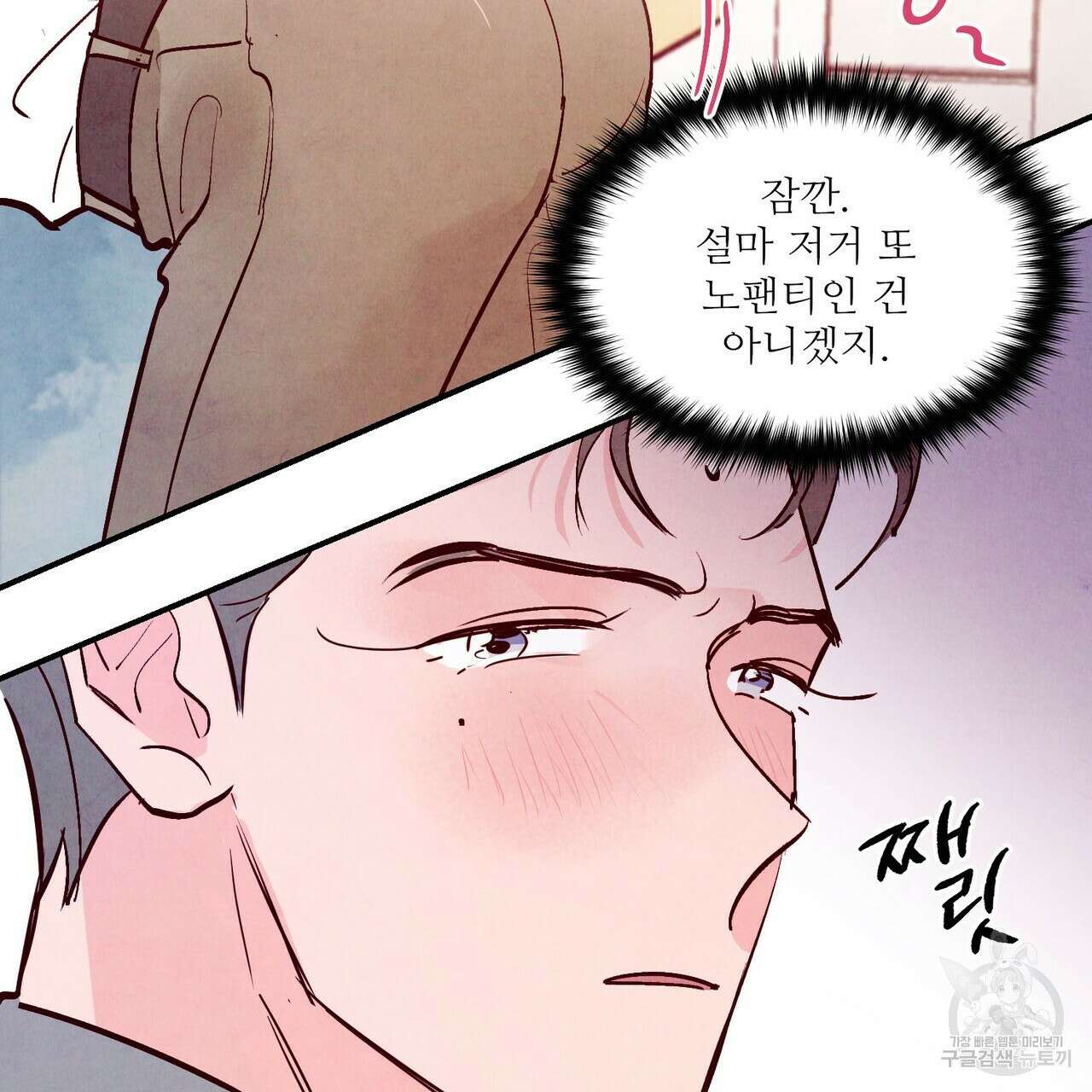 펀치 드렁크 러브 36화 47