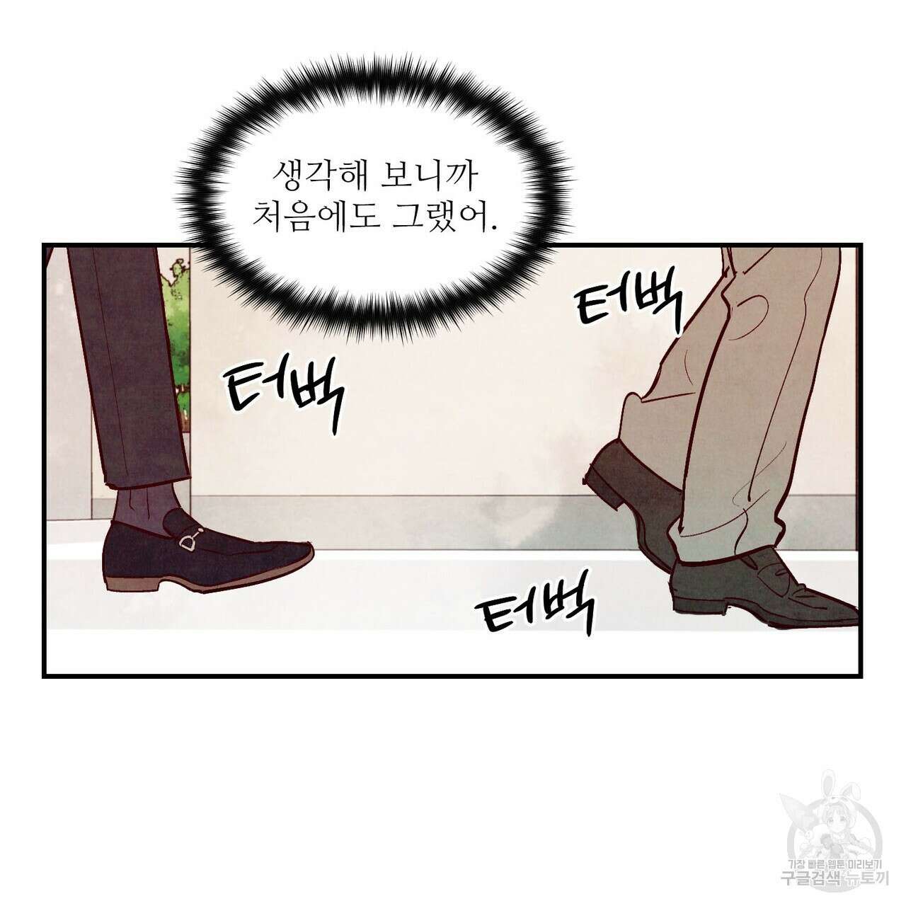 펀치 드렁크 러브 36화 50